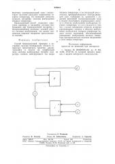 Способ безнагрузочной проверки и настройки системы возбуждения тягового генератора транспортного средства (патент 878614)