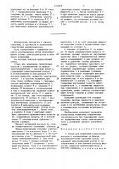 Стенд для испытаний герметичных насосов и способ испытаний герметичных насосов (патент 1548526)