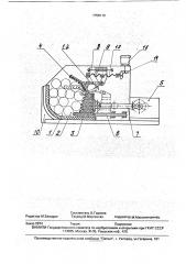 Молотовая машина для валки войлока (патент 1758113)
