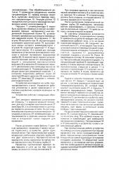 Устройство для автоматической заправки проволочного электрода-инструмента (патент 1703317)