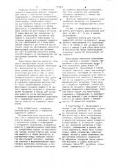 Радиальный фильтр для очистки жидкостей (патент 912211)