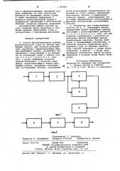 Способ диагностирования работы трубосварочного стана и устройство для его осуществления (патент 997895)