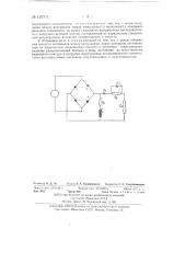 Установка для получения униполярных импульсов (патент 132711)
