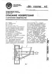 Центробежный вентилятор (патент 1553763)