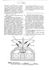 Устройство для наблюдения влажных образцов при помощи растрового электронного микроскопа (патент 575717)
