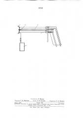 Электростатический распылитель (патент 287652)