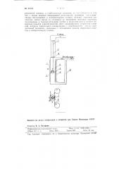 Самопишущее устройство к пневматическим микрометрам (патент 94735)