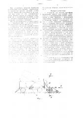 Устройство для посадки картофеля (патент 1516033)