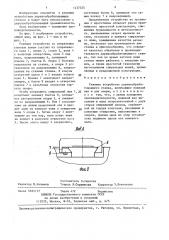 Режущее устройство деревообрабатывающего станка (патент 1437225)