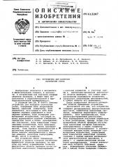 Устройство для контроля логических узлов (патент 612247)