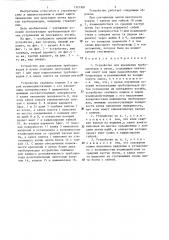 Устройство для крепления трубопроводов в пучок (патент 1321981)