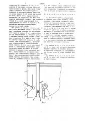 Чертежный прибор (патент 1509292)