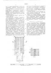 Коммутационный аппарат с жидкометаллическим контактным узлом (патент 626450)