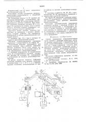 Способ градуировки микромоментомеров (патент 540179)