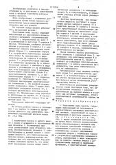 Уплотнение вала насоса (патент 1513219)