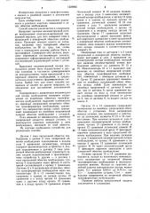 Способ защиты цепей возбуждения асинхронизированной синхронной машины (патент 1229885)
