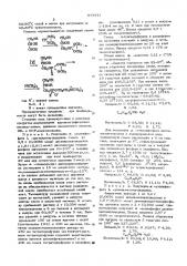 Способ получения кислороди серосодержащих лецитинов (патент 577211)