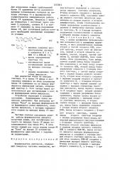 Формирователь импульсов (патент 1257813)