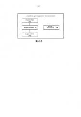 Способ и устройство для определения местоположения (патент 2616592)