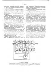 Патент ссср  401701 (патент 401701)