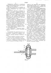 Устройство для срезания деревьев (патент 1099896)