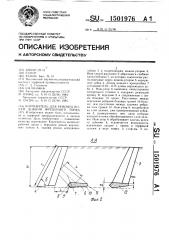 Корчеватель для ремонта полей добычи фрезерного торфа (патент 1501976)