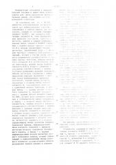 Многоканальное устройство связи для вычислительной системы (патент 1101809)