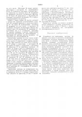 Устройство для ориентации антенны по азимуту, углу места и поляризации (патент 303930)