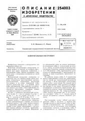 Патентно- ^г5 т[.хни