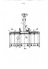 Автоматическая линия гальвано- обработки изделий (патент 817102)