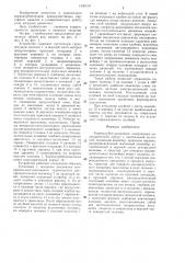Корнеклубнехранилище м.д.завиленчика (патент 1430316)