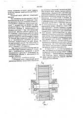 Роторный насос (патент 1681050)