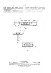 Люлька для центрального рессорного подвешивания тележки рельсового экипажа (патент 331952)