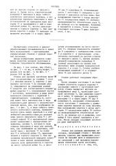 Станок для раскроя деревянных заготовок (патент 1497002)