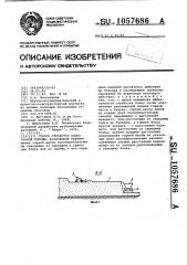 Способ отработки блока горной породы (патент 1057686)