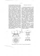 Устройство скрепления частей самовара (патент 4807)