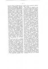 Машина для укладки папирос в коробки (патент 11115)