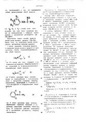 Способ получения гидрохлорида2-(2,6-дихлорфениламино)- имидазоли-на (патент 509589)