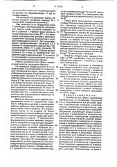 Устройство для сборки (патент 1713708)