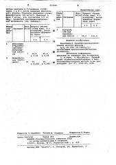 Фениламид @ -бромбензоилпировиноградной кислоты,проявляющий противоспалительную активность (патент 623356)