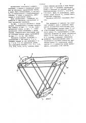 Кривошипно-шатунный механизм с гибкими шатунами (патент 1237832)