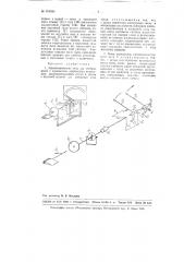 Аэродинамические весы для учебных целей (патент 101885)