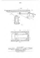 Механизированная шахтная крепь (патент 478943)