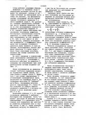 Стенд для испытания гусеничного движителя (патент 1112255)