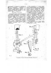 Гнездовая сеялка (патент 19379)