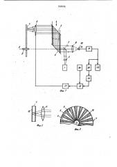 Устройство оптической записи-воспроизведения на полупрозрачном носителе (патент 934549)