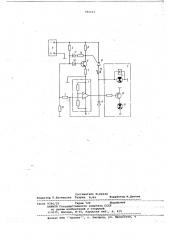 Устройство для контроля состояний линии связи (патент 780221)