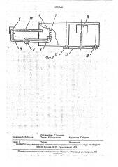 Устройство для отделения примесей от корнеклубнеплодов (патент 1703046)