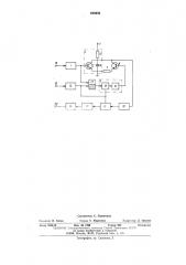 Импульсно-фазовый детектор (патент 484636)