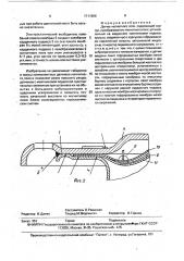 Датчик магнитного поля (патент 1711686)